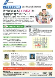 企業内で育てる`ヒント! - 神奈川県中小企業団体中央会