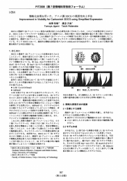 Page 1 FIT2008 (第7回情報科学技術フォーラム) |