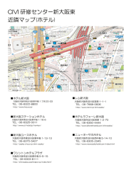 CIVI 研修センター新大阪東 近隣マップ(ホテル)