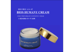 BIOS HUMANY CREAM