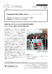 創造性に富んだ作り手たちによるDIYの祭典が西日本初開催！ ものづくり