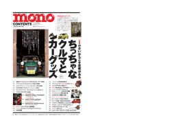 っ ゃ ッ - mono SHOP