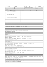 専任教員の教育・研究業績