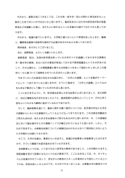 それから、 募集方法につきましては、 これも県 ・ 政令市 ・ 国との間の