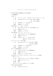 事業計画 - 公益財団法人石巻市芸術文化振興財団