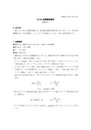 ビームサイズ