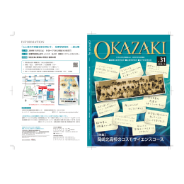 31号 ＜2008年10月発行