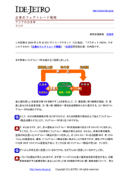 企業のフェアトレード戦略