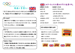 オリンピックといっしょに映画と音楽も