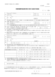 PDF （207KB） - 愛知県後期高齢者医療広域連合