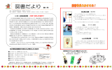 図書だより 第 4 号