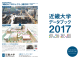 データブック - 近畿大学入試情報サイト