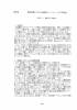 製品開発における技術者マーケティングの有効性