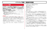 ソフトウェア更新 簡易操作手順（F-07F）（PDF形式：628KB）