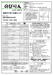 のびりん - 湖西市