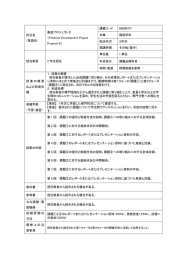 科目名 - ものつくり大学