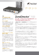 ZoneDirector1100 ※販売終了 2015年6月30日