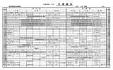 行事案内11月 - 宮崎市体育協会