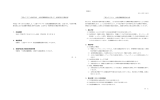 一般事業主行動計画書1 - 女性の活躍・両立支援総合サイト