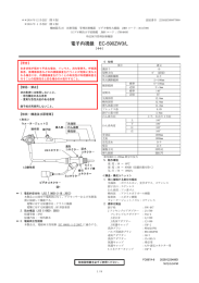 電子内視鏡 EC-590ZW3/L