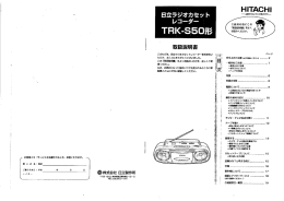 TRK-550形