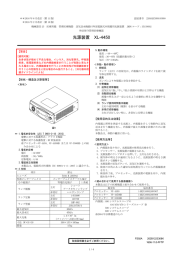 光源装置 XL-4450