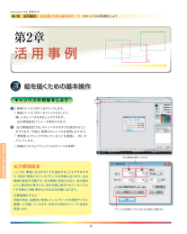 出力領域設定