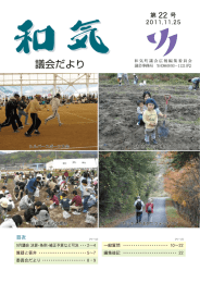 第22号(H23.11発行)