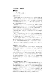 革工芸