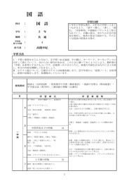 2学年 - 東京都