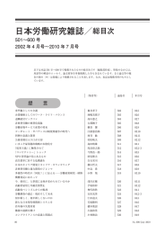 501～600号総目次（2002年4月号～2010年7月号）（PDF:755KB）