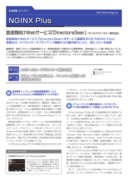 PDFはこちら - SIOS.JP