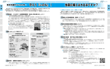 （守ろう｢いのち｣!地震の備えは大丈夫ですか?)（PDF：1857KB）