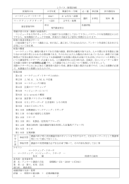 ﾏｰｹﾃｨﾝｸﾞﾘｻｰﾁ