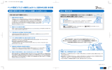 告知書 - アニコム損害保険株式会社