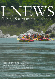 The Summer Issue