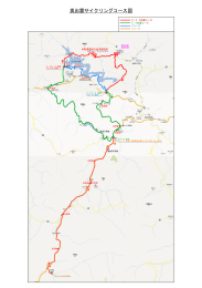 2016奥出雲サイクリングコース図