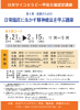 日常臨床に生かす精神療法を学ぶ講座 日常臨床に生かす精神療法を