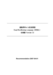 RWML仕様書 PDF版