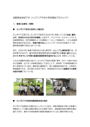 このプロジェクトの詳細は、コチラ をご覧ください。