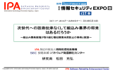 次世代への技術伝承なくして組込み業界の将来 はあるだろうか