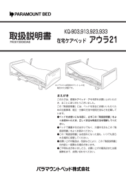 取扱説明書pdf