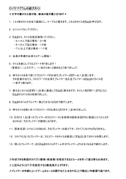 バナナグラムの遊び方