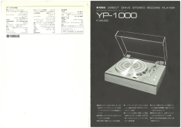 カタログPDF