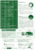 チラシ裏面はこちら - 札幌コンサートホール Kitara