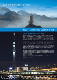 KISS - KInematic Static Server