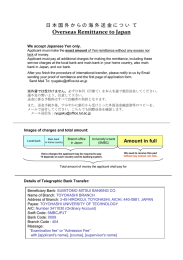 Overseas Remittance to Japan