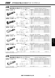 DPR形抵抗内蔵LED（発光ダイオード）ブラケット