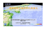 PDF/19.0MB - 港湾空港技術研究所