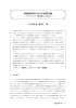 竹元雅彦・栗原-3 PDF配置の分 .indd